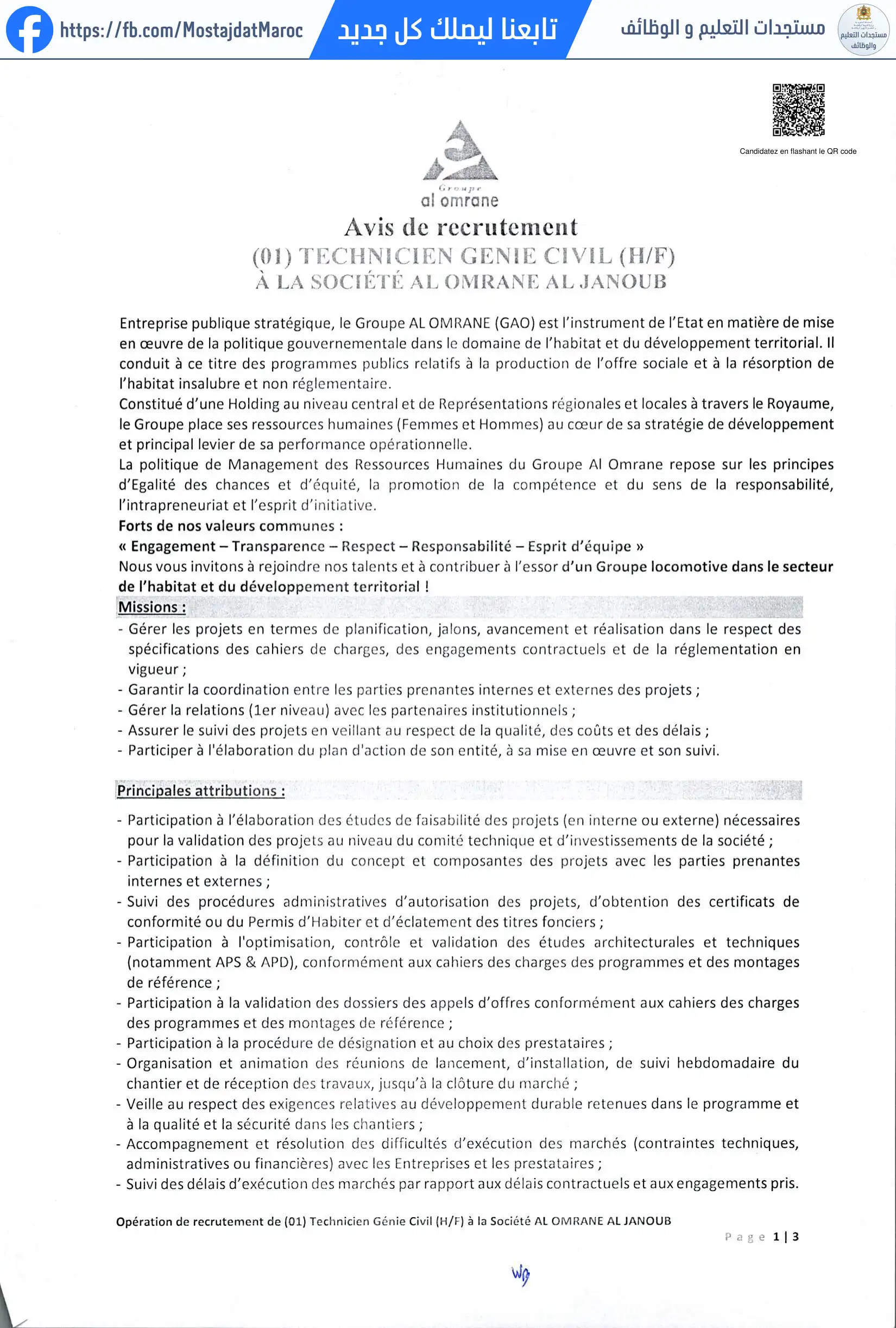 مباراة لتوظيف إعلان توظيف (01) تقني في الهندسة المدنية (F/H) لشركة العمران الجنوب - 1